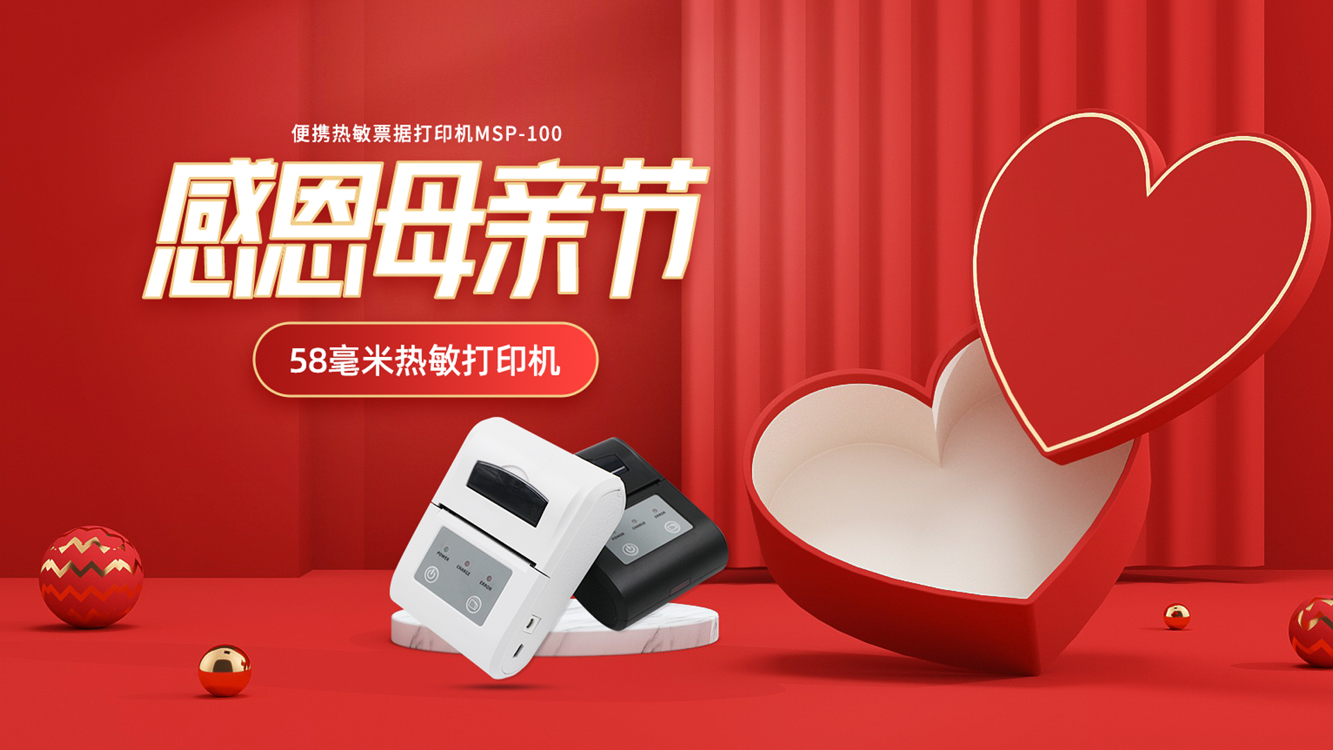 母親節(jié)的交通罰單，你知道選哪款打印機(jī)嗎？