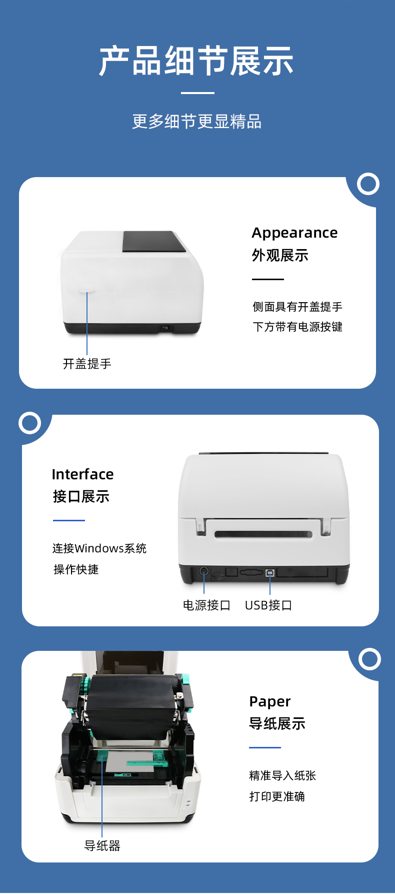 MS-LB400側面具有開蓋提手，MS-LB400具有USB接口，MS-LB400裝紙具有導紙器，可固定打印位置。 