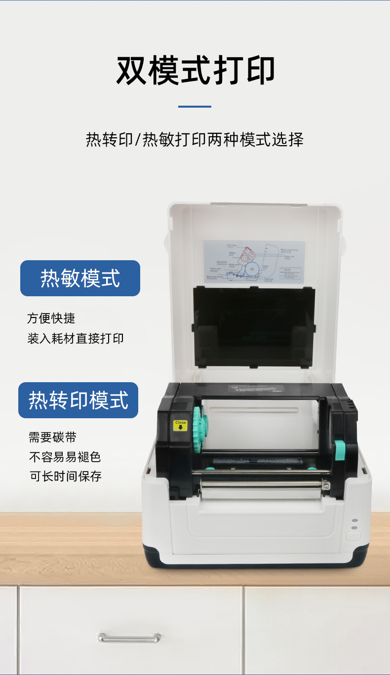 MS-LB400具有雙模式打印可選，熱敏模式，裝入熱敏紙即可打印，熱轉印模式，可裝入碳帶進行打印