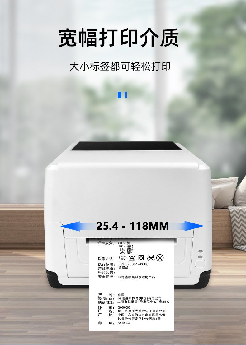 MS-LB400裝入的打印介質可調節(jié)，最小25.4mm，最大118mm