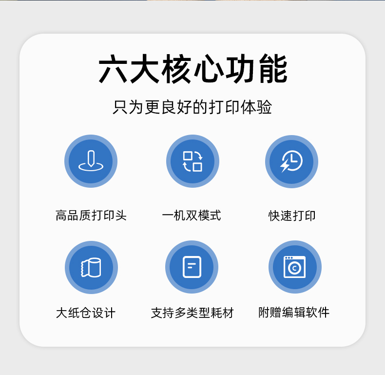 MS-LB400具有大紙卷，專用打印編輯軟件，打印速度快，高品質的打印頭