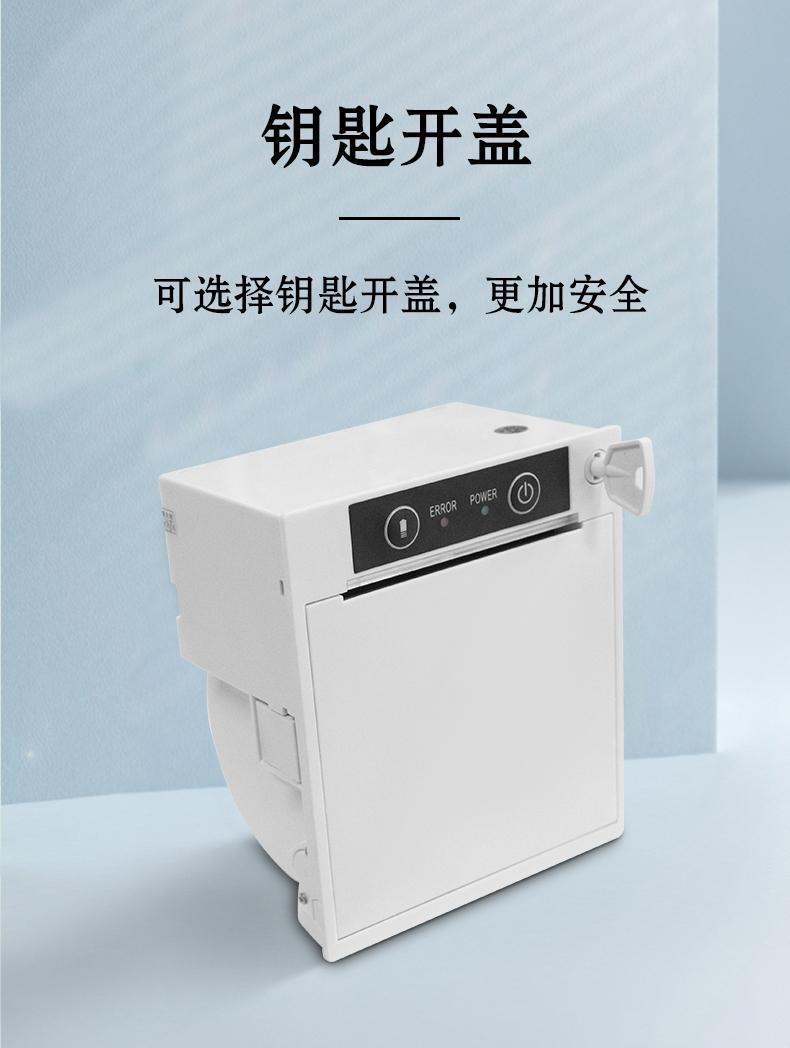 鑰匙開(kāi)蓋，可選擇鑰匙開(kāi)蓋版本，更加安全