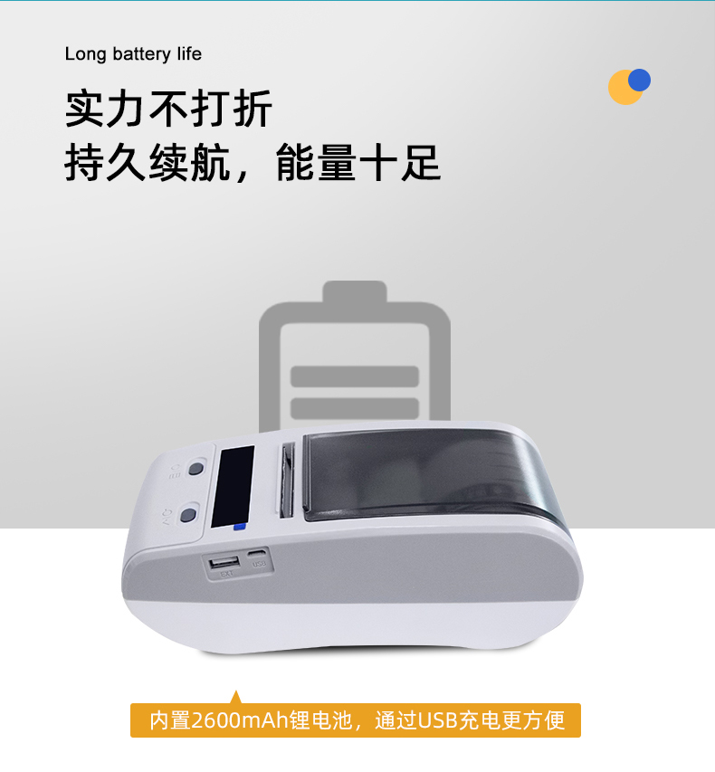 內(nèi)置2600mAh鋰電池，USB接口