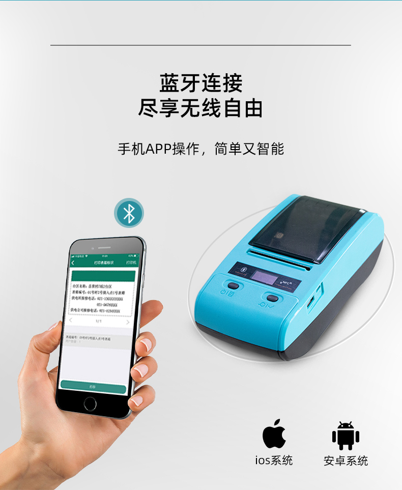 手機(jī)APP操作，藍(lán)牙連接盡享無線自由