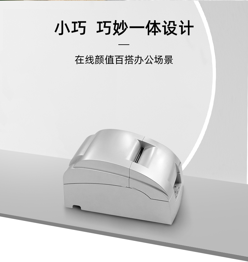 小巧設計易擺放，顏值在線百搭辦公場景