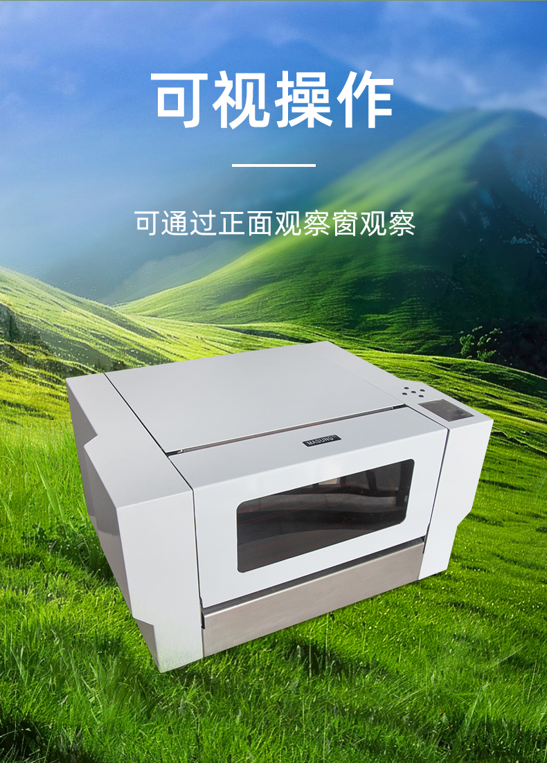 MS-TTR370標(biāo)識標(biāo)簽熱轉(zhuǎn)印雕刻打印機(jī)具有可視化的窗口，可實時觀測