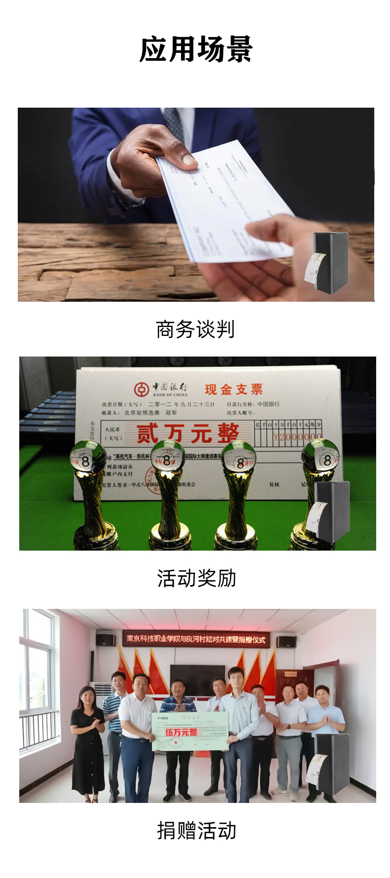 熱轉(zhuǎn)印支票打印機MS-TT03II應用案例